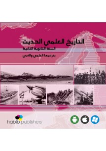 التاريخ العلمي